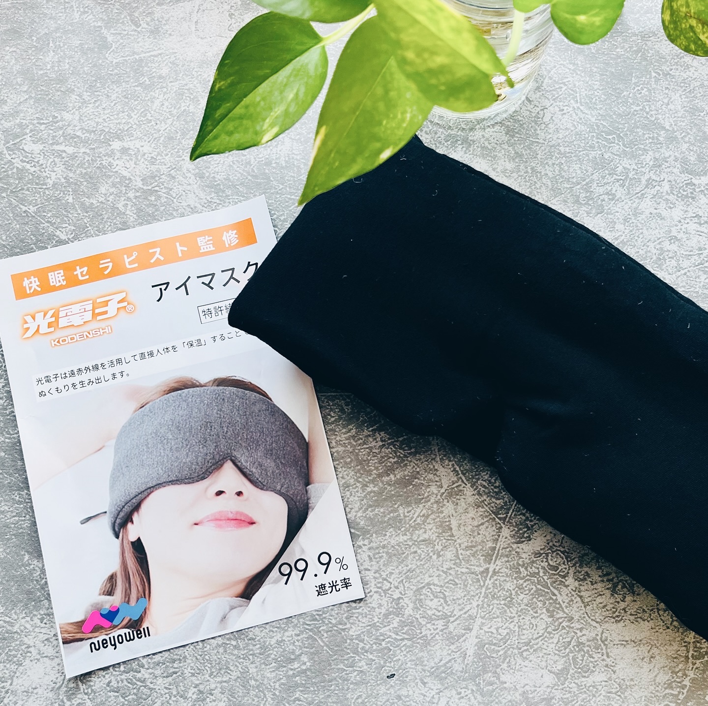 NeyoWell 光電子 アイマスク/NeyoWell/アイマスクを使ったクチコミ（1枚目）