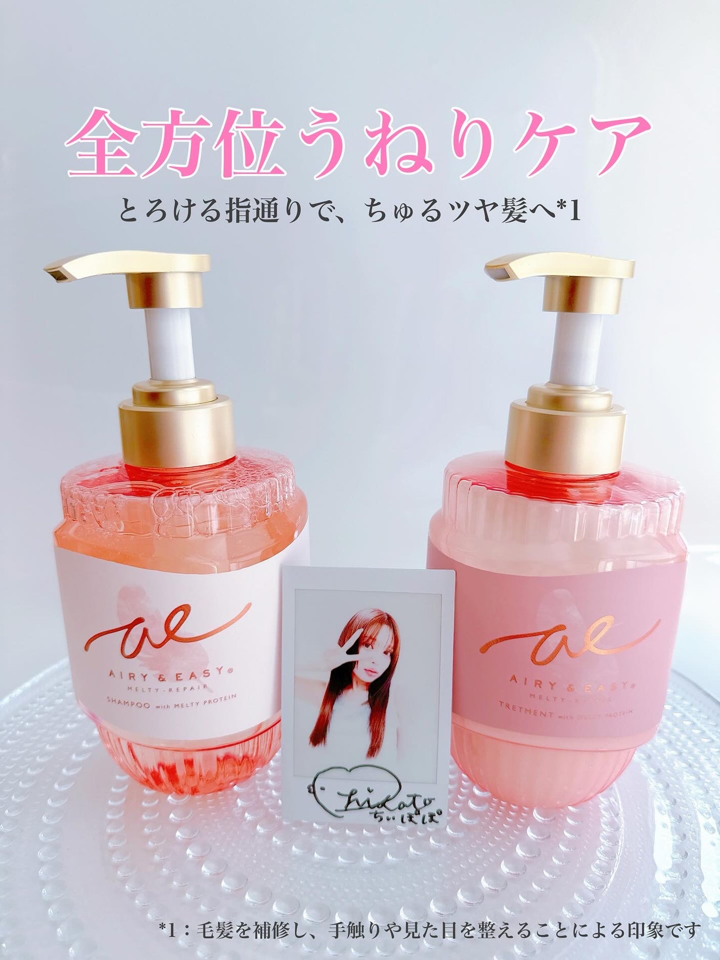 エアリー&イージー メルティリペア シャンプー/トリートメント/エアリー&イージー/市販シャンプーを使ったクチコミ(1枚目)