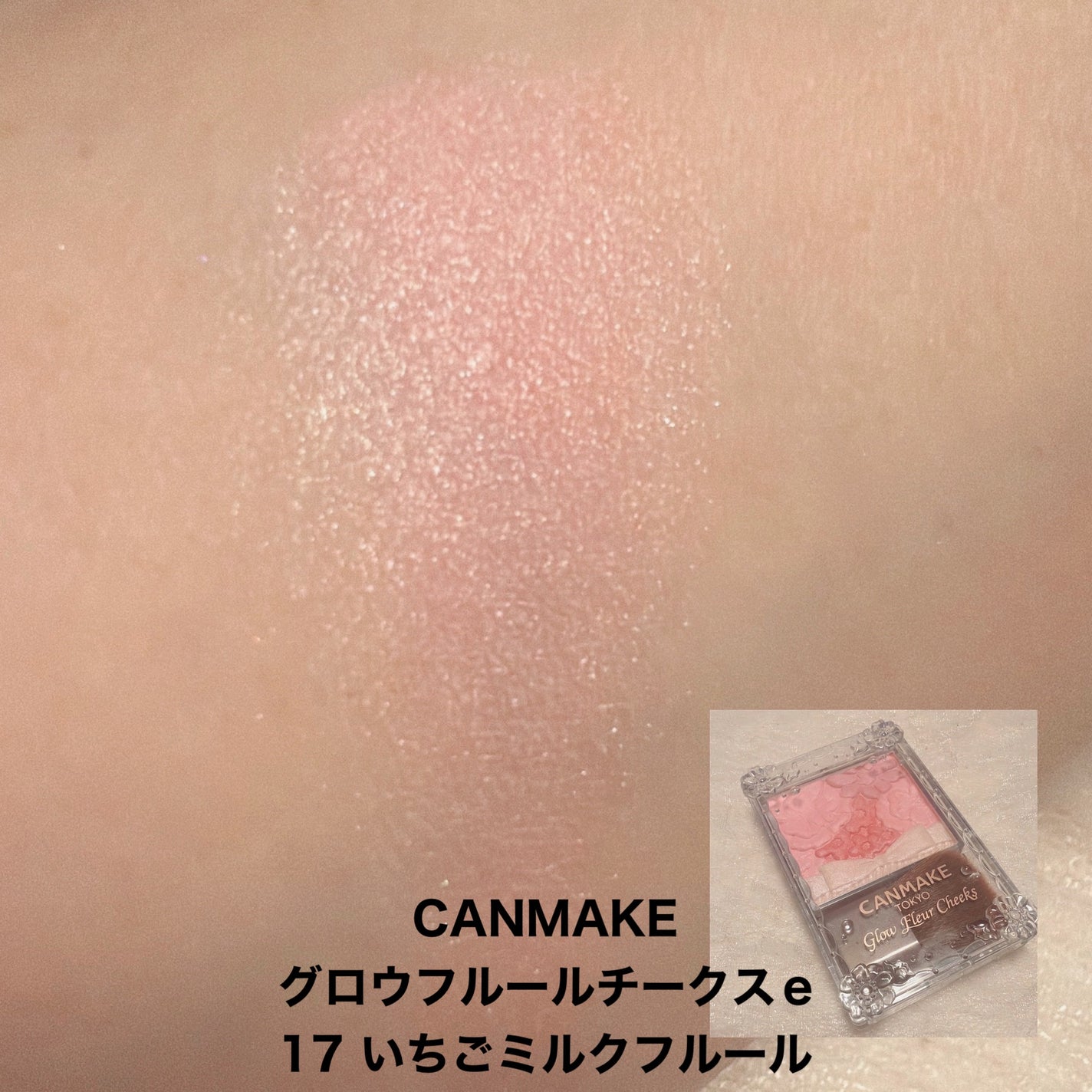 クリームチーク/キャンメイク/ジェル・クリームチークを使ったクチコミ(5枚目)