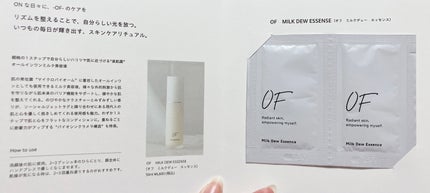 Milk Dew Essence/OF/オールインワン化粧品を使ったクチコミ(3枚目)