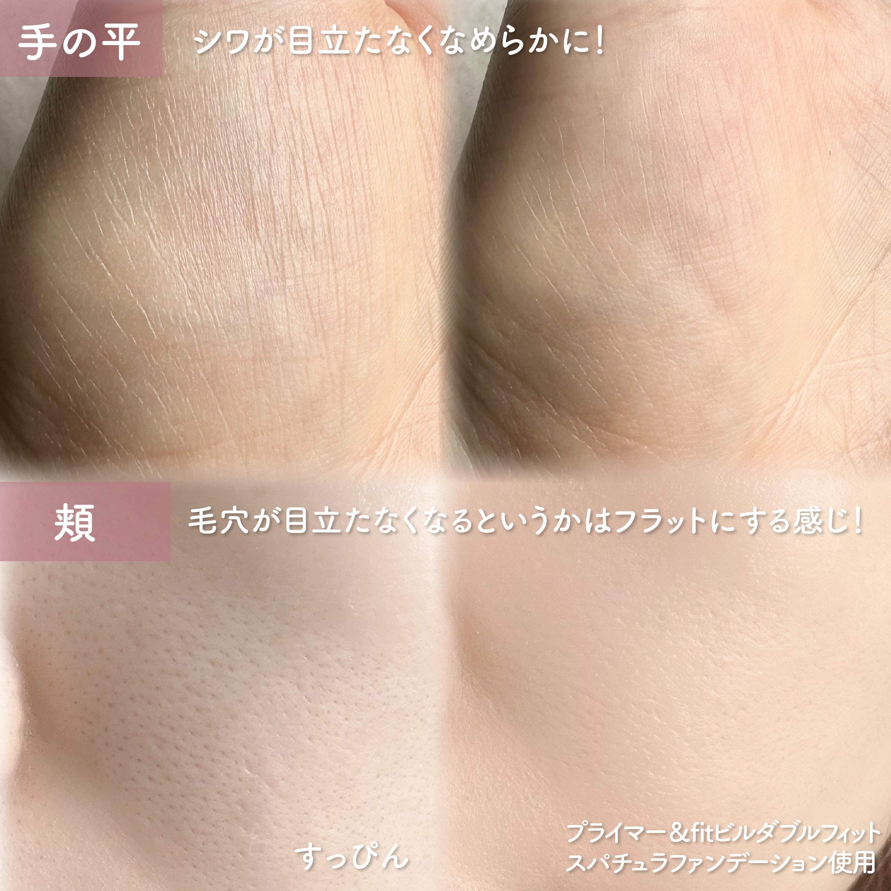 デリケートシルクベールアートプライマー/TFIT/化粧下地を使ったクチコミ（3枚目）