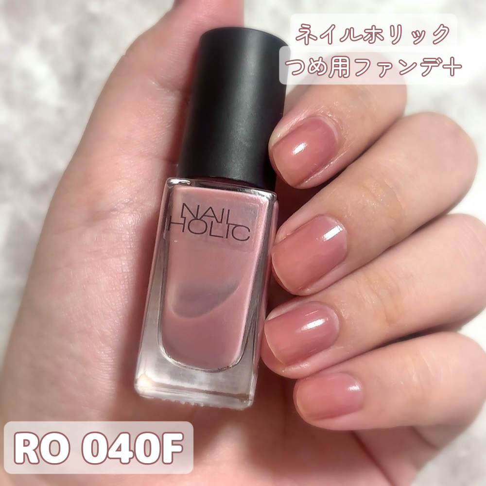 ネイルホリック つめ用ファンデ+/ネイルホリック/ネイルトップコートを使ったクチコミ（1枚目）