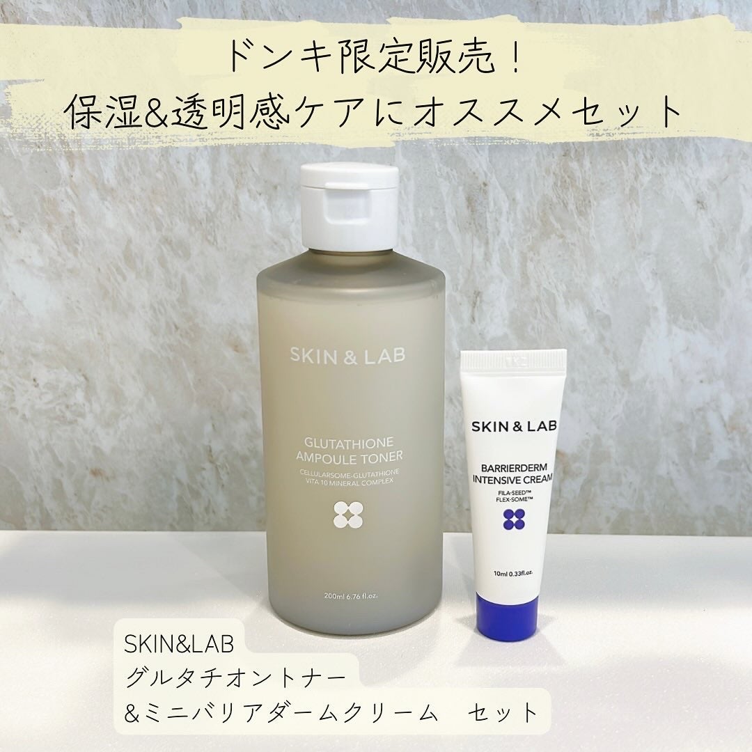 バリアダームモイストクリーム/SKIN&LAB/フェイスクリームを使ったクチコミ(1枚目)