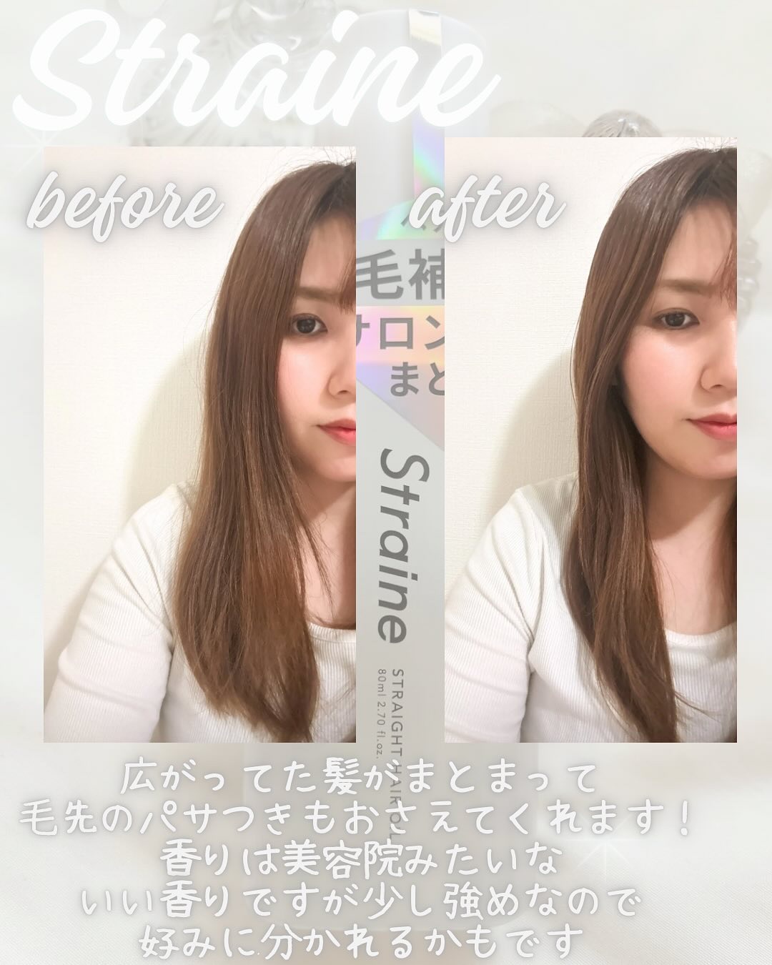 ストレートヘアオイル/Straine/ヘアオイルを使ったクチコミ（2枚目）