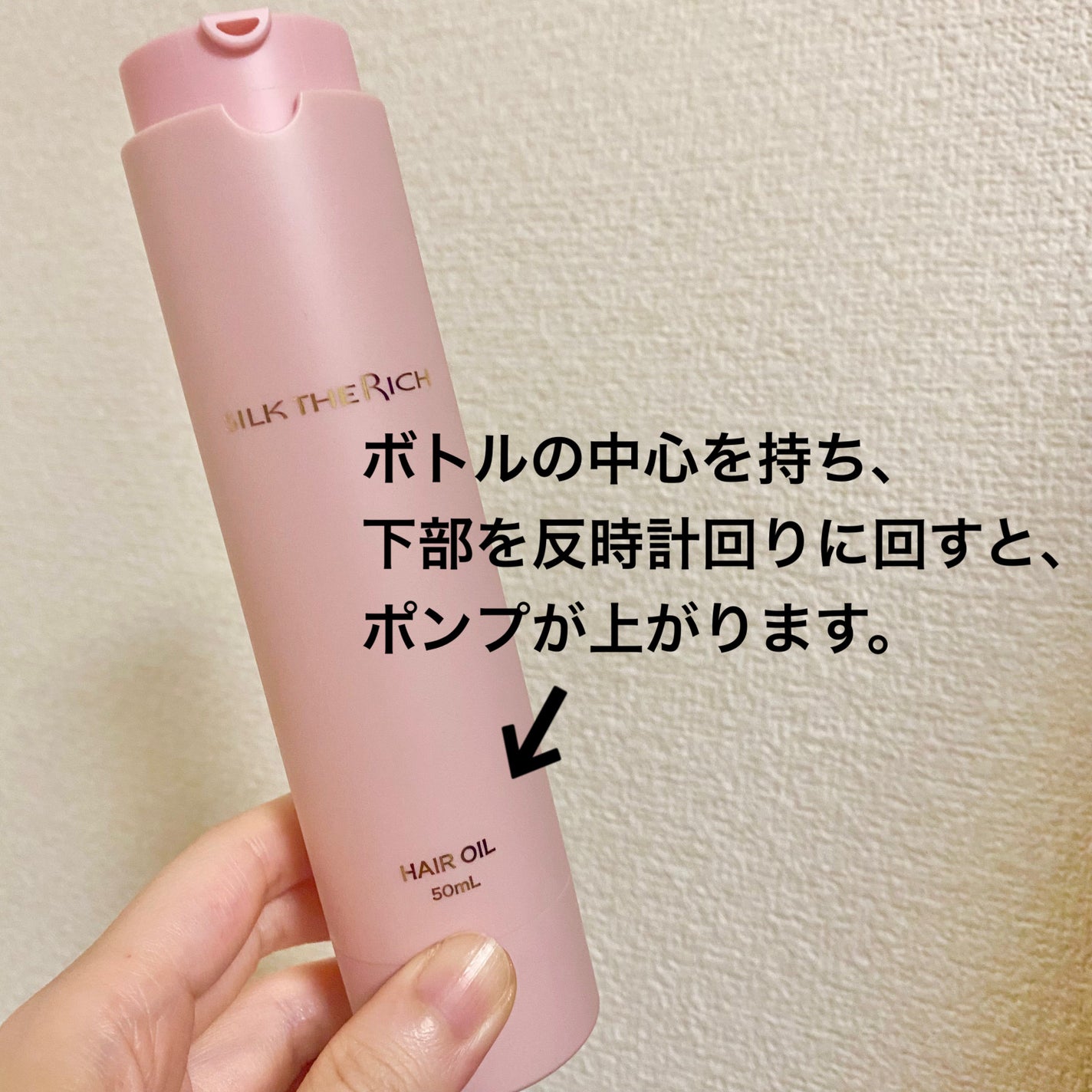 SILK THE RICH ヘアオイルURB/SILK THE RICH/ヘアオイルを使ったクチコミ(2枚目)