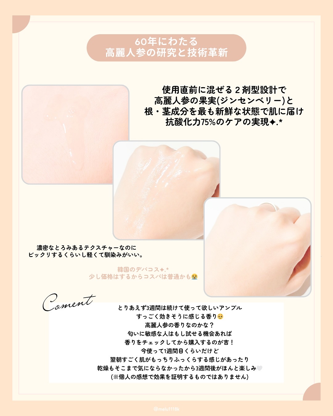 滋陰生(ジャウムセン)アンプル / ブライトニングアンプル/Sulwhasoo/美容液を使ったクチコミ（3枚目）