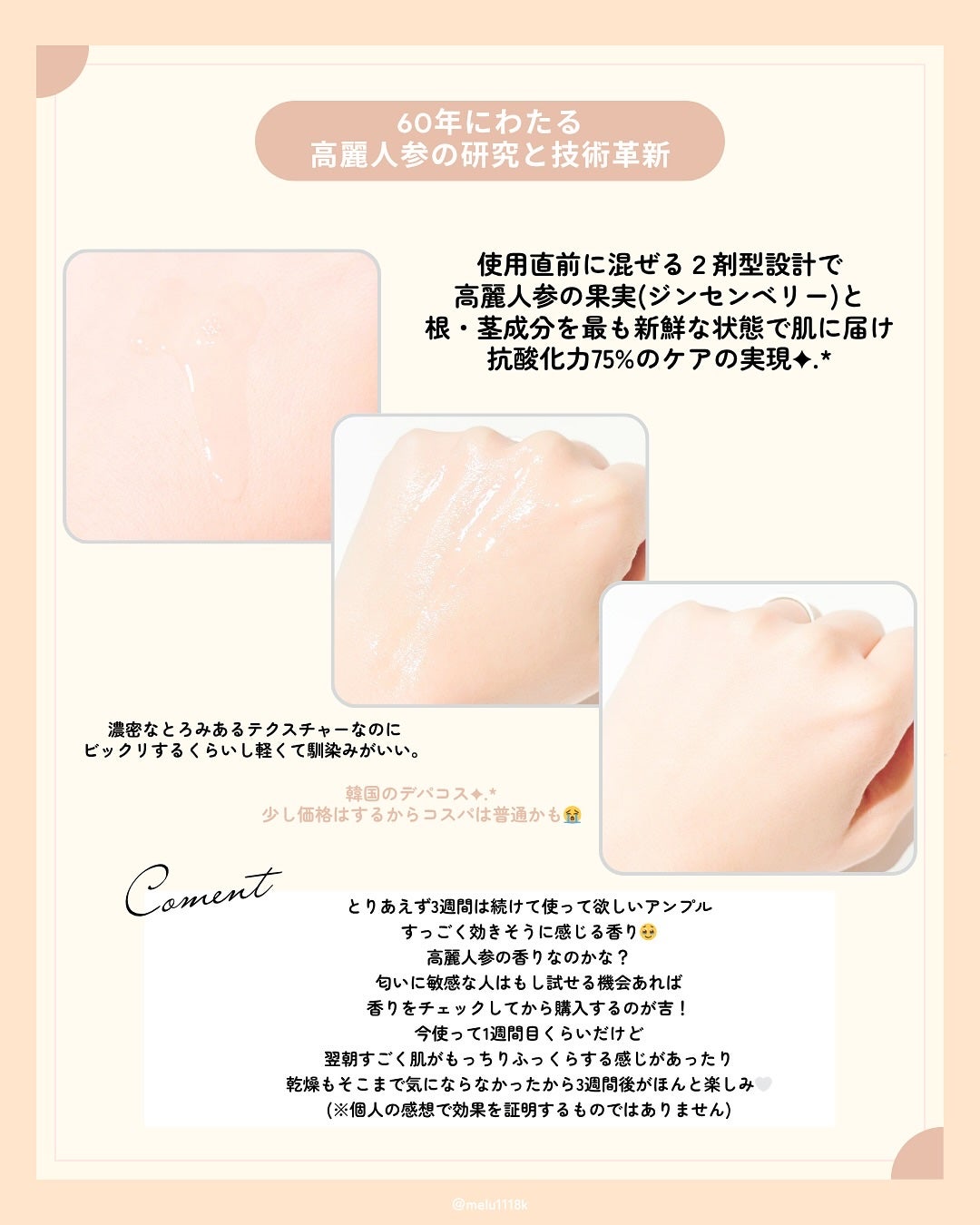 滋陰生(ジャウムセン)アンプル / ブライトニングアンプル/Sulwhasoo/美容液を使ったクチコミ(3枚目)