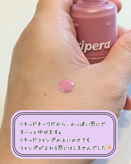 シロッピー トック チーク/PERIPERA/リキッドチークを使ったクチコミ(3枚目)