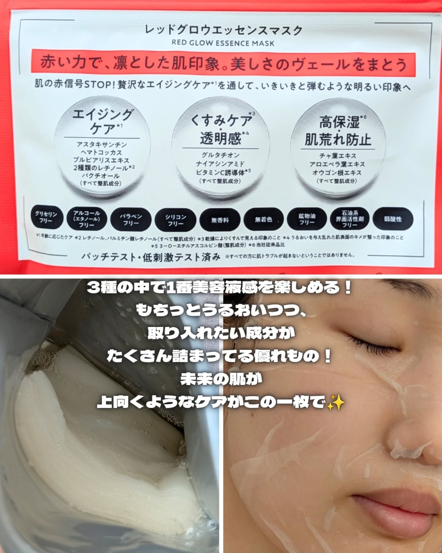 ホワイトライスエッセンスマスク/ピュレア/シートマスク・パックを使ったクチコミ（3枚目）