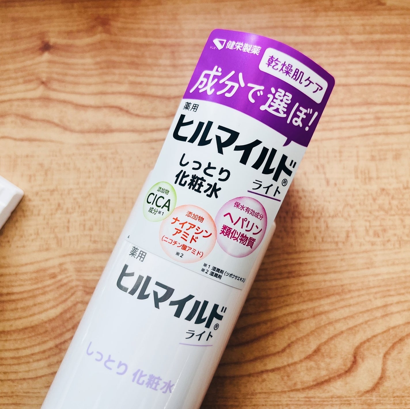 ヒルマイルドライトしっとり化粧水/健栄製薬/化粧水を使ったクチコミ(2枚目)