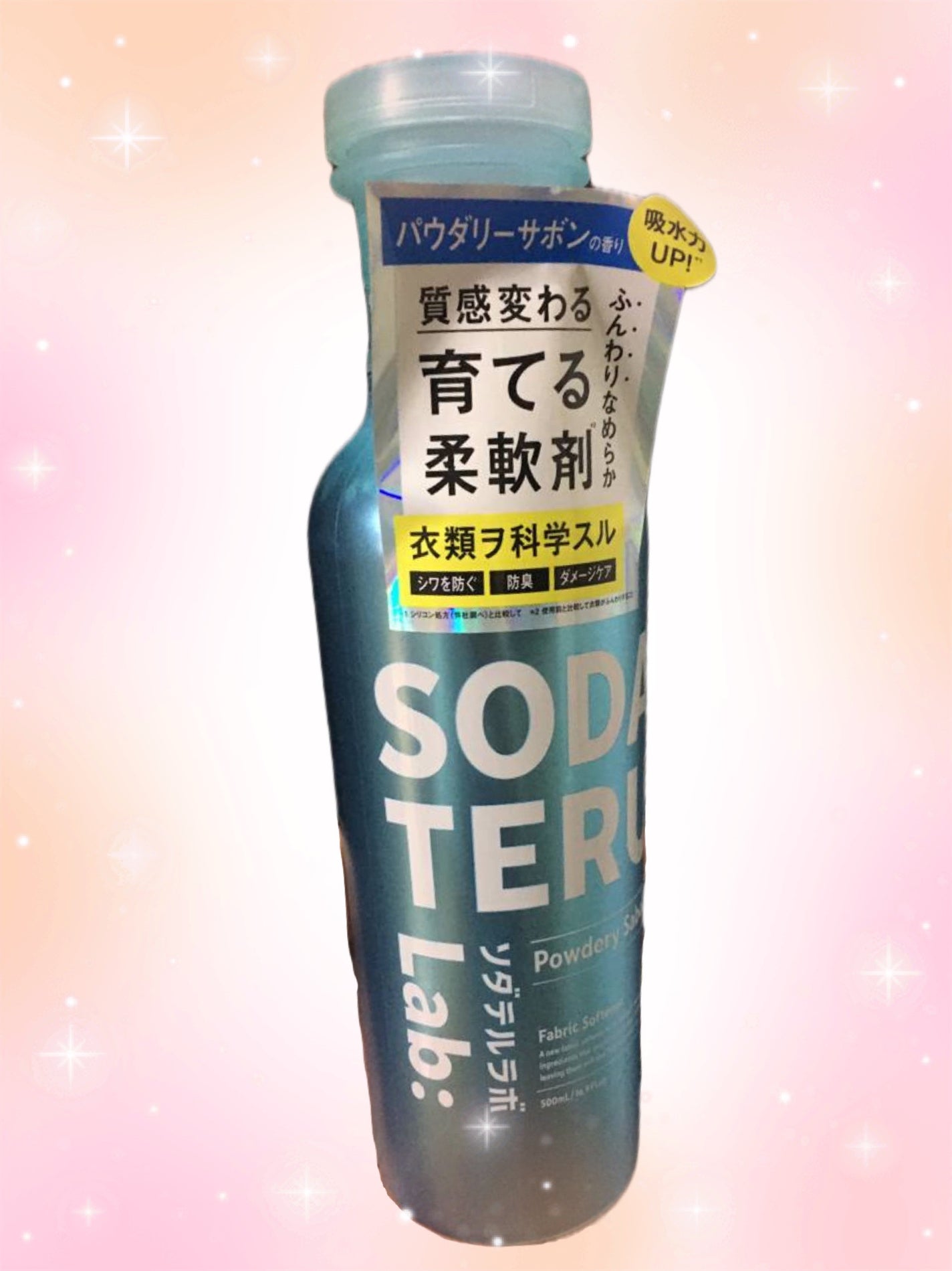 柔軟剤(パウダリーサボンの香り)/ソダテルラボ/柔軟剤を使ったクチコミ(1枚目)