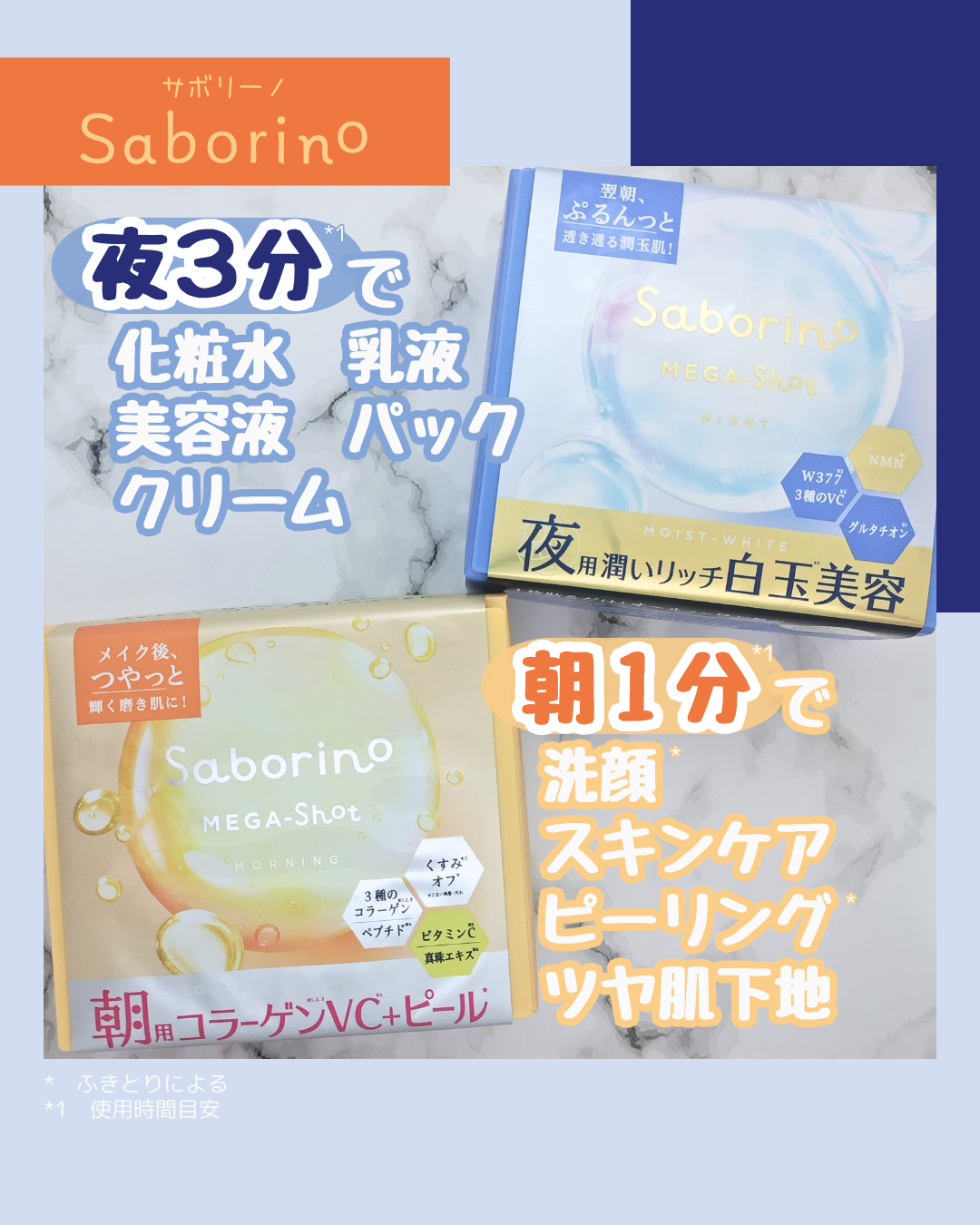 サボリーノ メガショット 朝用ツヤピールマスク CC/サボリーノ/シートマスク・パックを使ったクチコミ（1枚目）