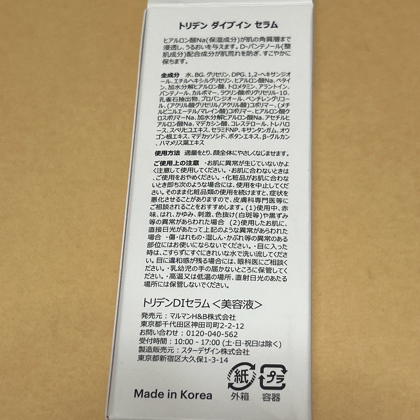 ダイブイン セラム/Torriden/美容液を使ったクチコミ(2枚目)