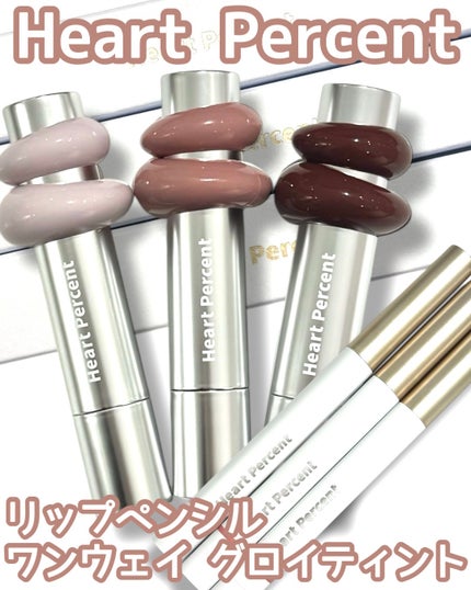 ドットオンムードリップペンシル/Heart Percent/リップライナーを使ったクチコミ(1枚目)