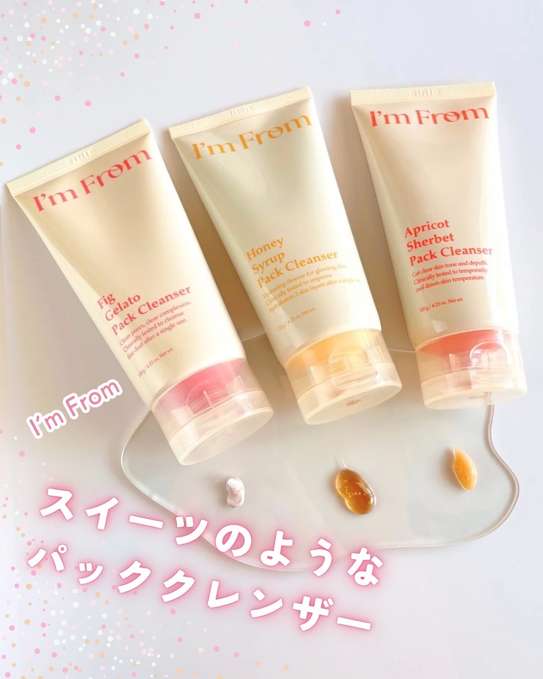 フィグジェラートパッククレンザー/I'm from/洗顔フォームを使ったクチコミ(1枚目)