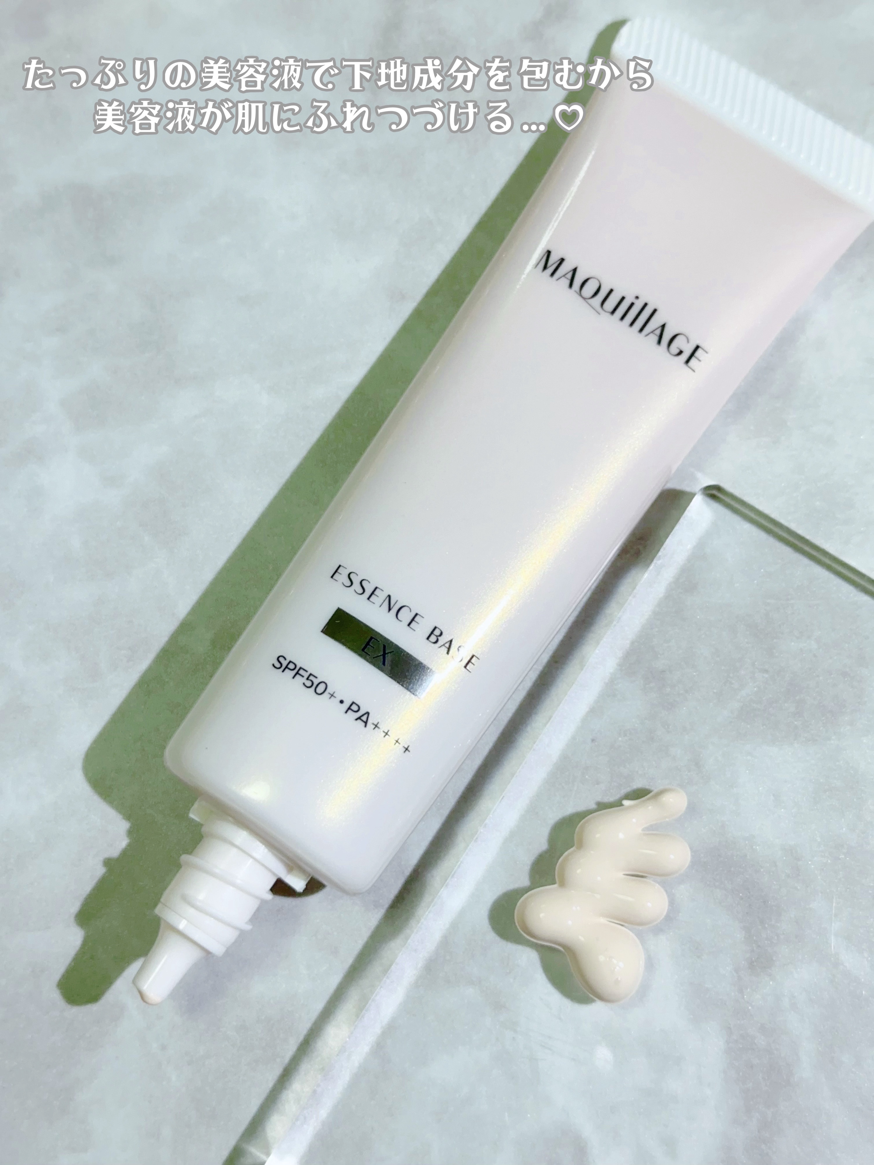 エッセンスベース EX/マキアージュ/化粧下地を使ったクチコミ（3枚目）
