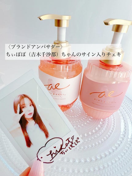 エアリー&イージー メルティリペア シャンプー/トリートメント/エアリー&イージー/市販シャンプーを使ったクチコミ(5枚目)