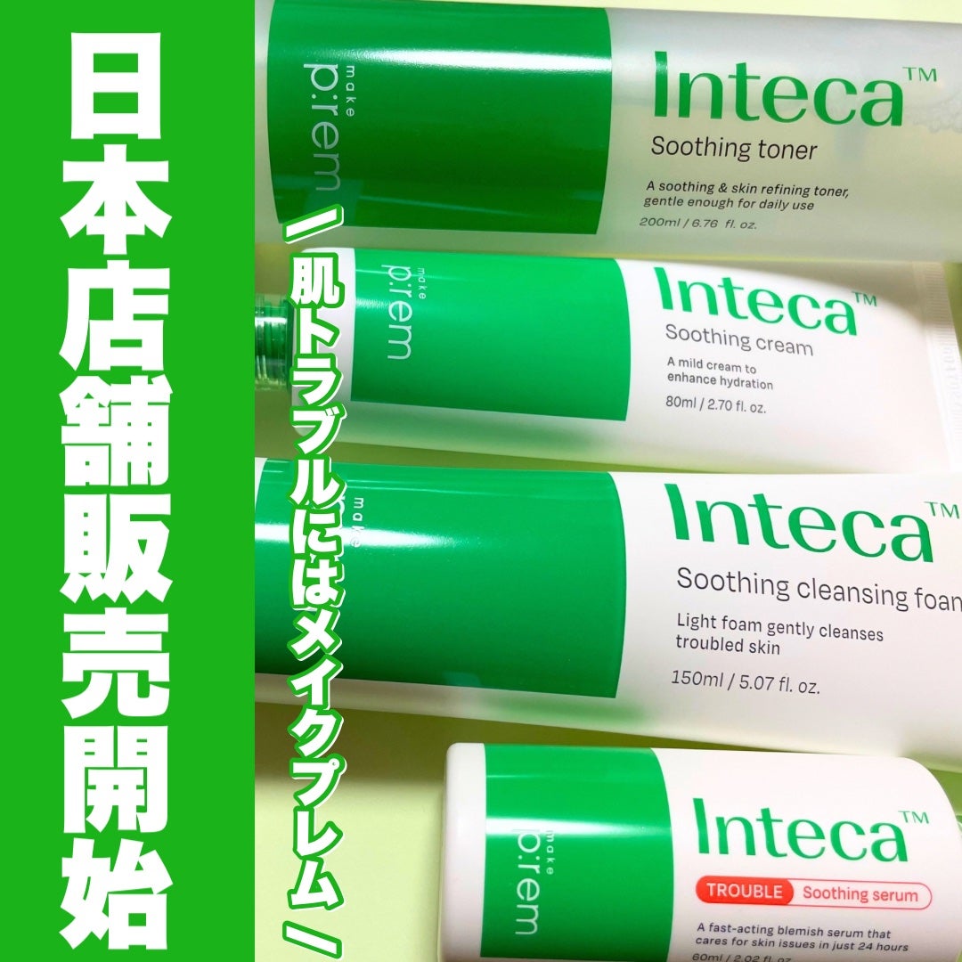 インテカ スージングクリーム/make prem/フェイスクリームを使ったクチコミ(1枚目)