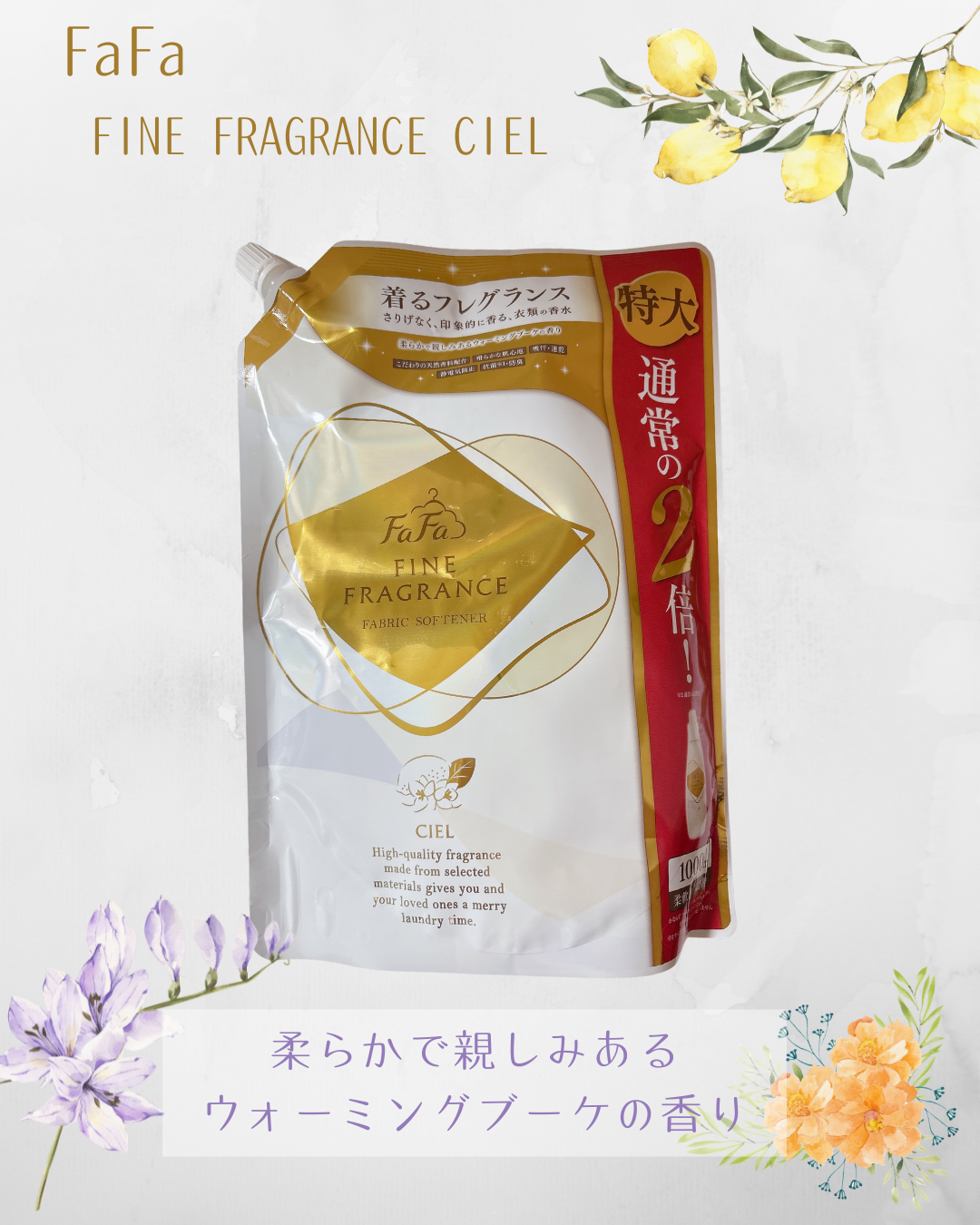 FaFa　/　ファインフレグランス　シエル

୨୧‥∵‥‥∵‥‥∵‥‥∵‥‥∵‥‥∵‥∵‥‥∵‥ ∵‥୨୧

ドラッグストアで商品入れ替えの為4割引きになっていたの
で買ってみました✨お得すぎる！

🌸香水にも使われる貴重な天然香料を配合