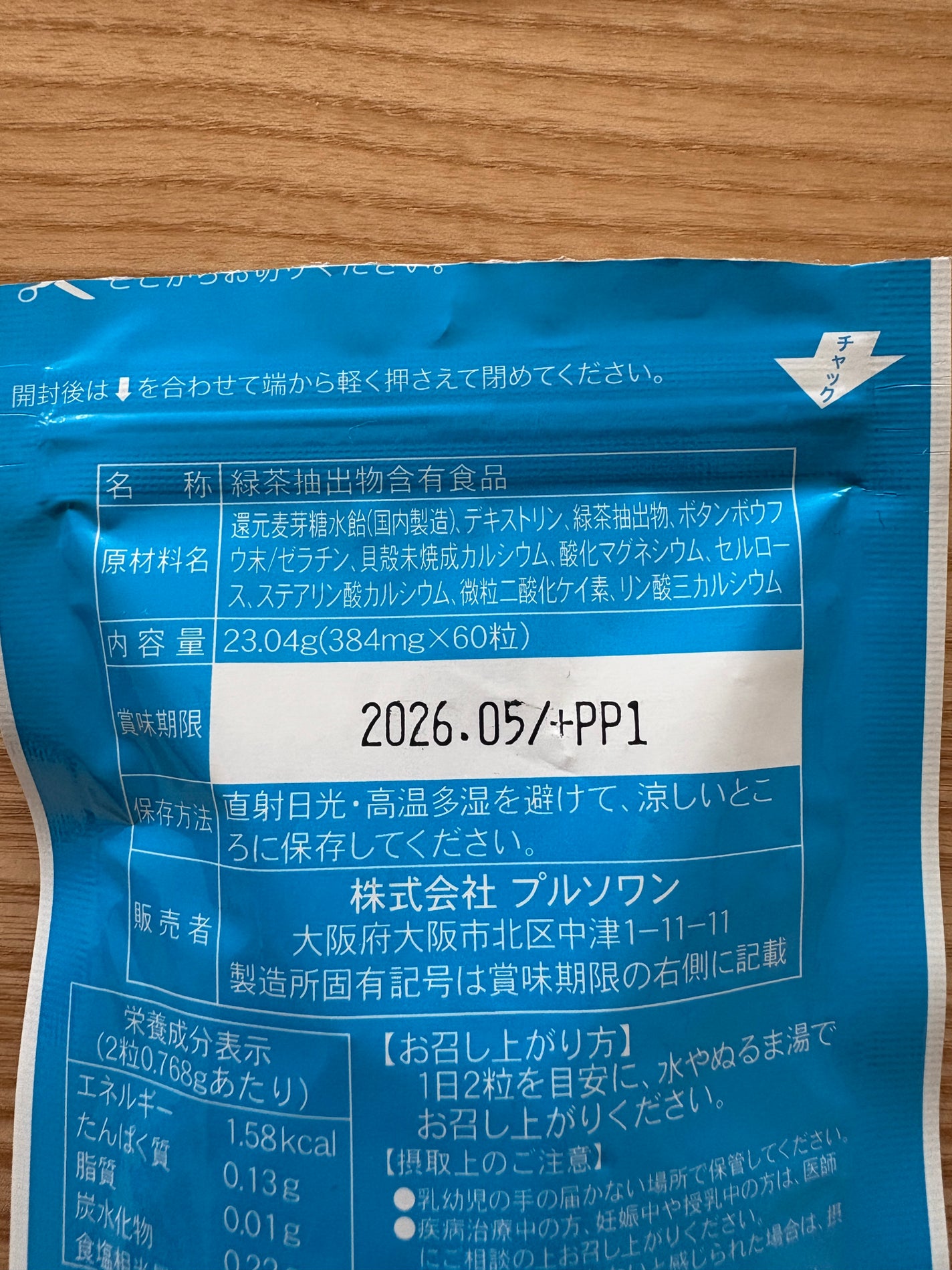 水素姫/POURSOIN/健康サプリメントを使ったクチコミ(2枚目)