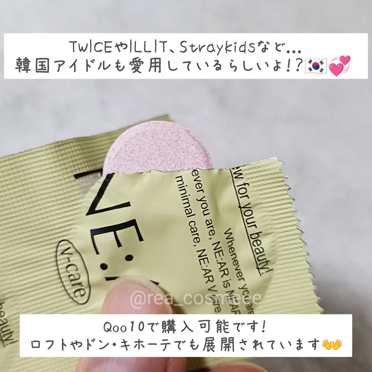 ニアル Vケア/NE:AR/美容サプリメントを使ったクチコミ(3枚目)