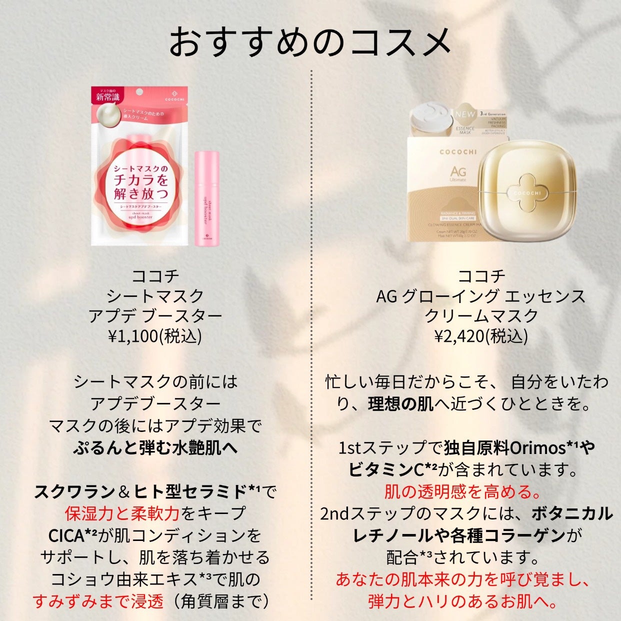 ココチ エージー グローイング エッセンス クリーム マスク/COCOCHI/フェイスクリームを使ったクチコミ(4枚目)