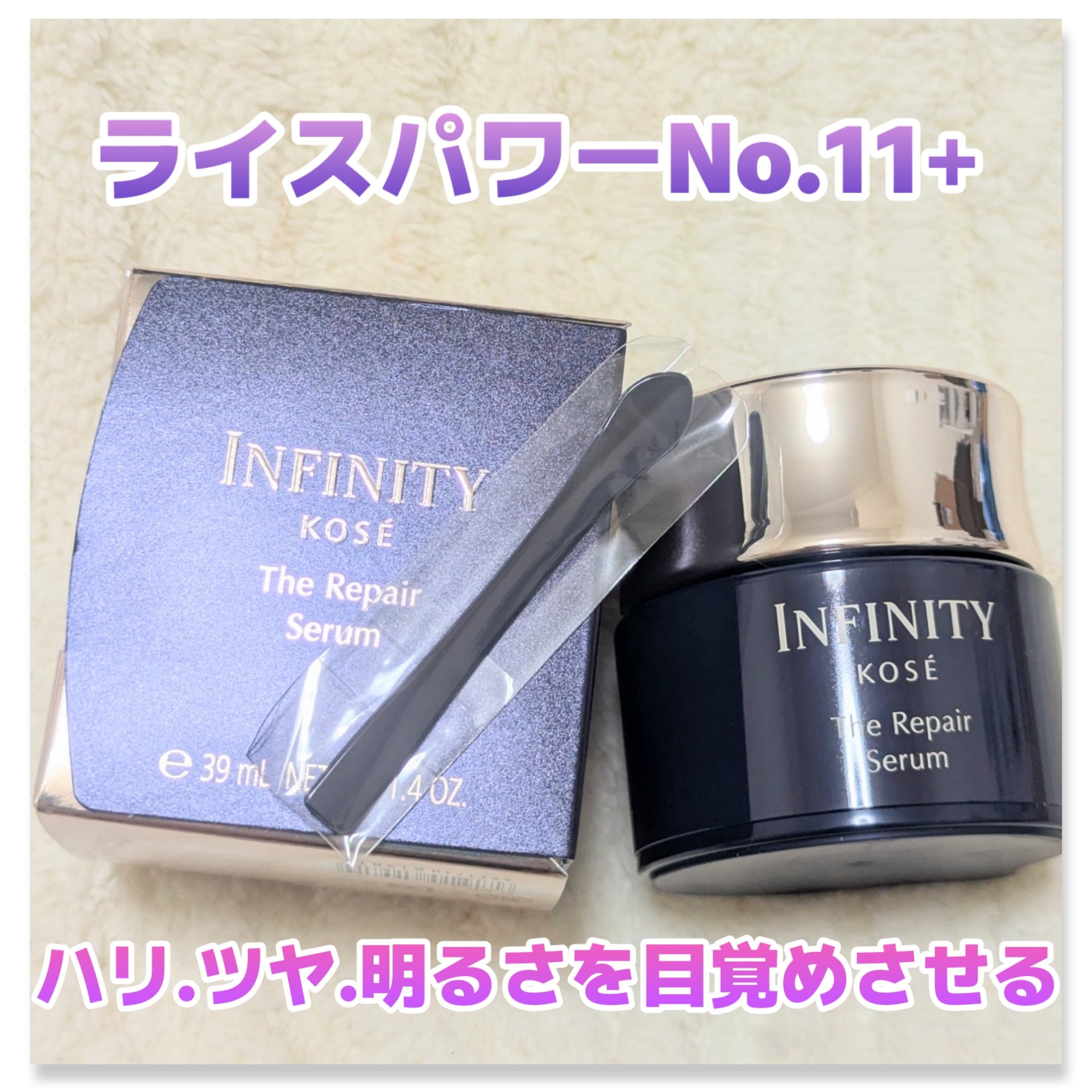 インフィニティ ザ リペア セラム［医薬部外品］/インフィニティ/美容液を使ったクチコミ（1枚目）