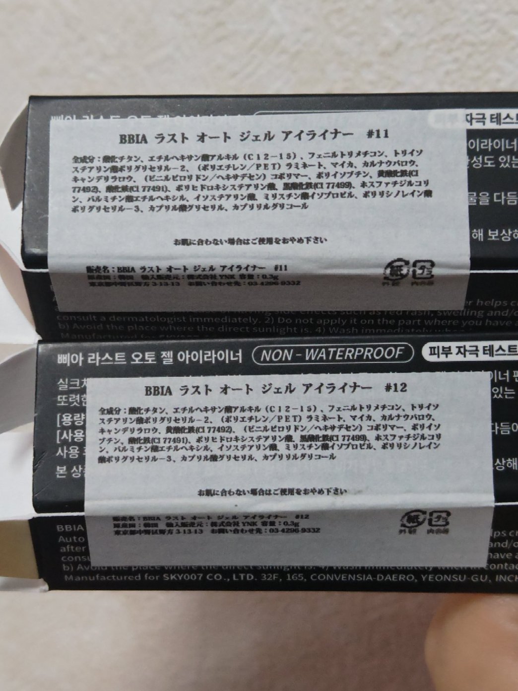 ラストオート ジェルアイライナー/BBIA/ジェルアイライナーを使ったクチコミ（2枚目）