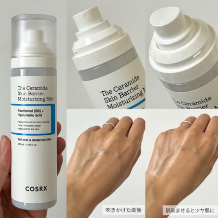 RXザ・セラミドスキンバリアモイスチャライザー/COSRX/フェイスクリームを使ったクチコミ(4枚目)