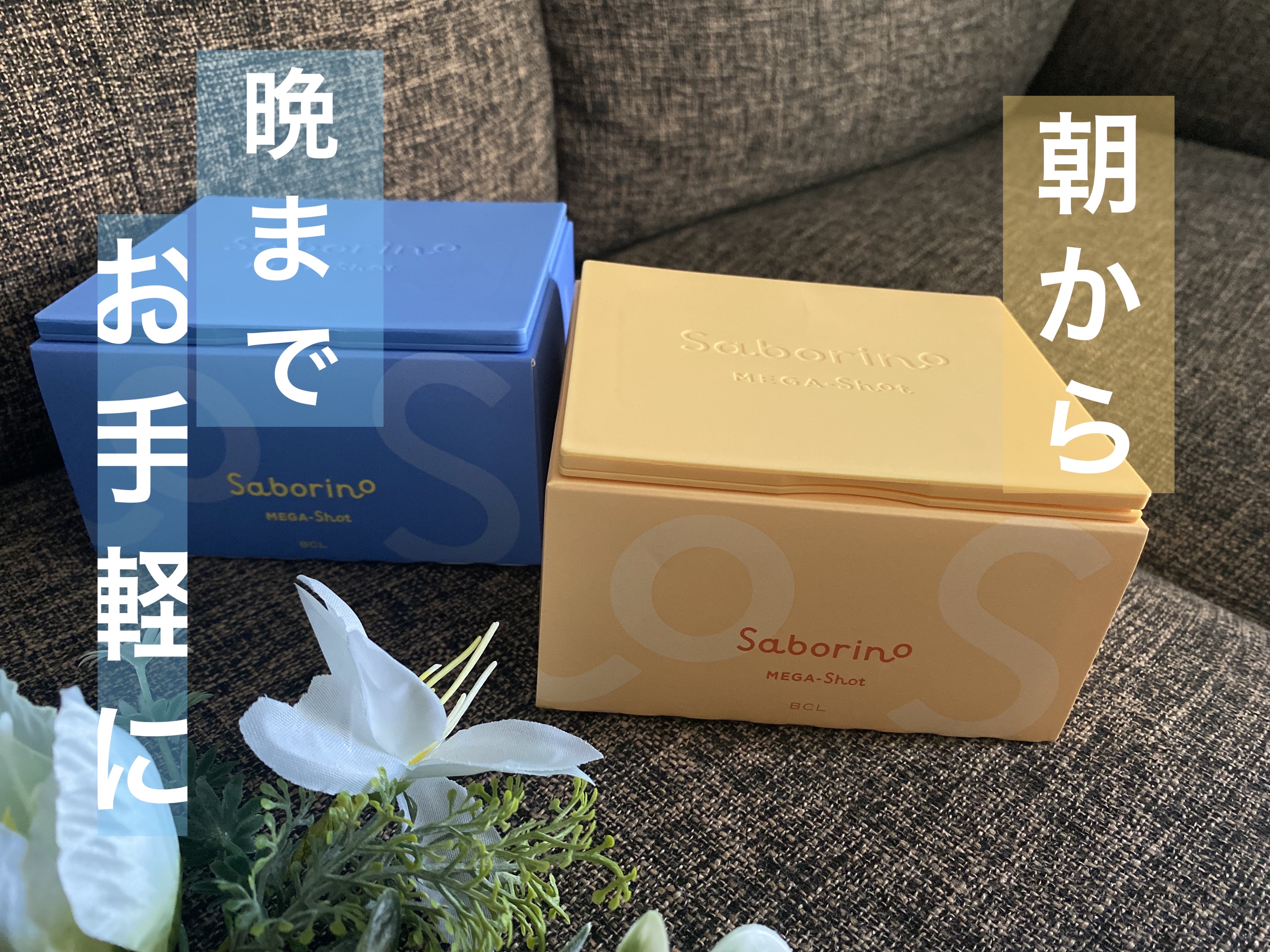 サボリーノ メガショット 朝用ツヤピールマスク CC/サボリーノ/シートマスク・パックを使ったクチコミ（1枚目）