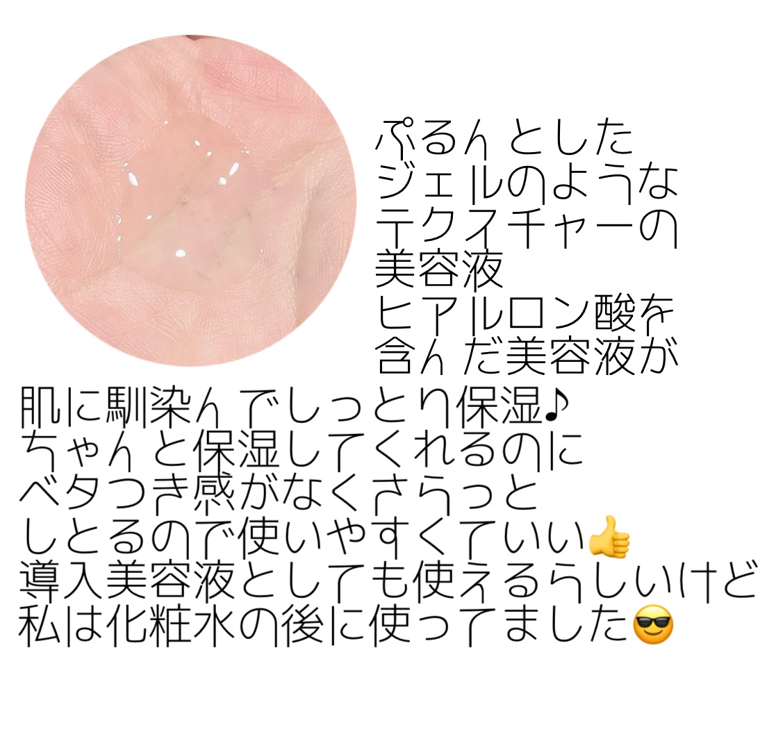 ダイブイン セラム/Torriden/美容液を使ったクチコミ（2枚目）