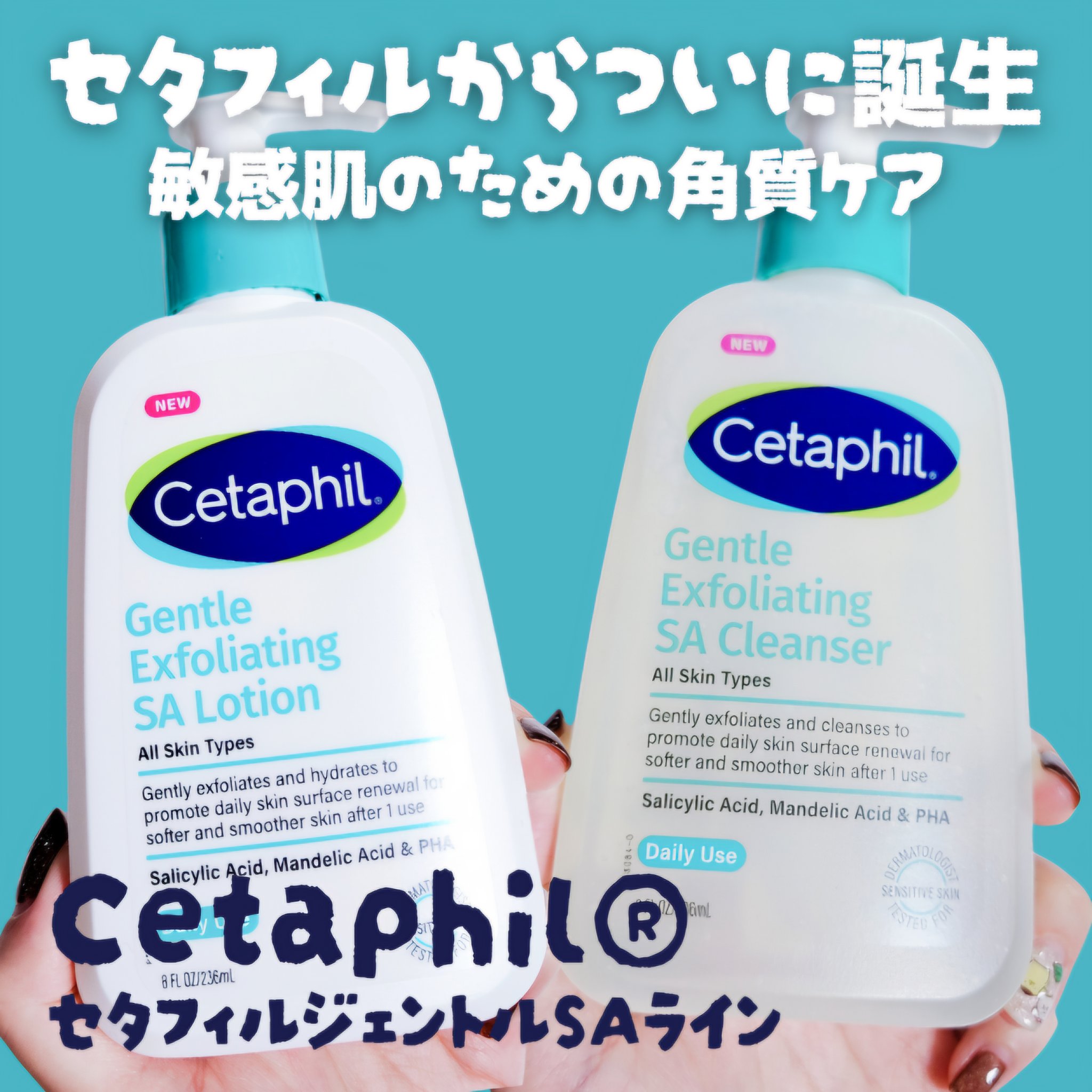 セタフィル　ジェントルSAクレンザー/セタフィル/ピーリングを使ったクチコミ（1枚目）