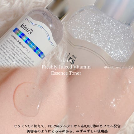 PDRN ビタグル カプセル 化粧水/Klairs/化粧水を使ったクチコミ(2枚目)