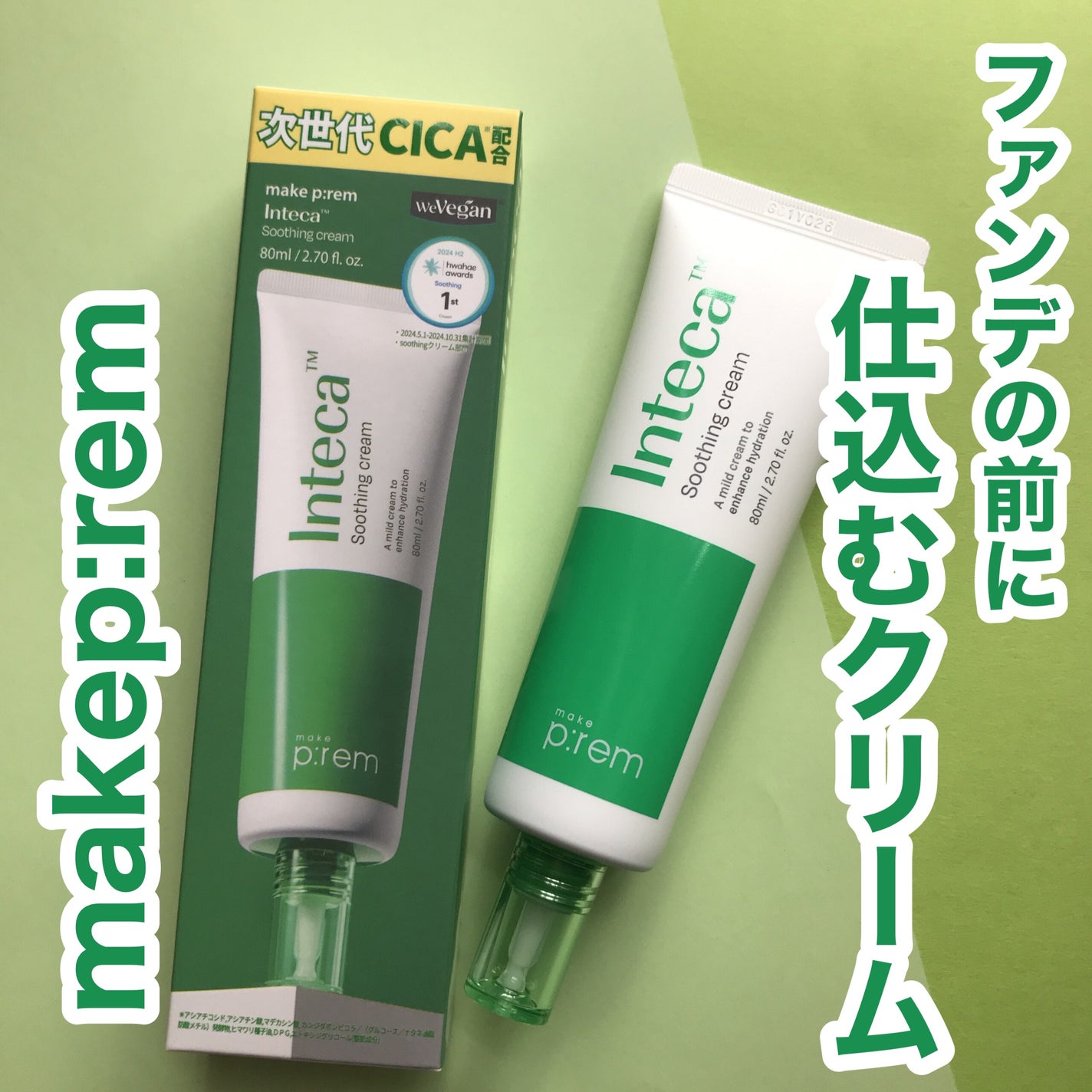 hiro on LIPS 「+@makeprem_jp@storiiy_pr_インテカスー..」(1枚目)