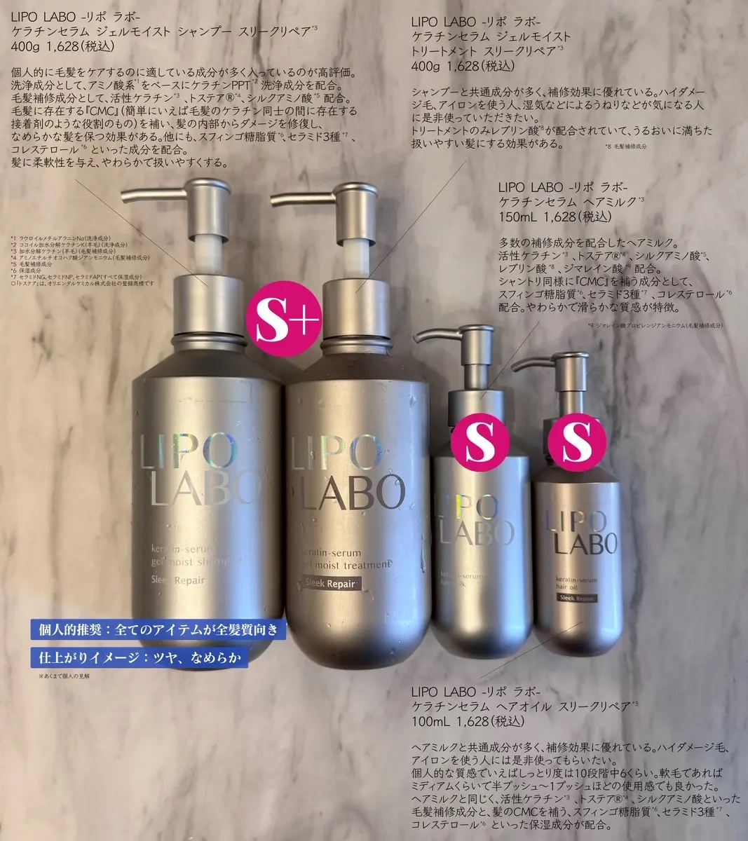リポ ラボ ケラチンセラム ヘアオイル スリークリペア＊/LIPO　LABO/ヘアオイルを使ったクチコミ（1枚目）