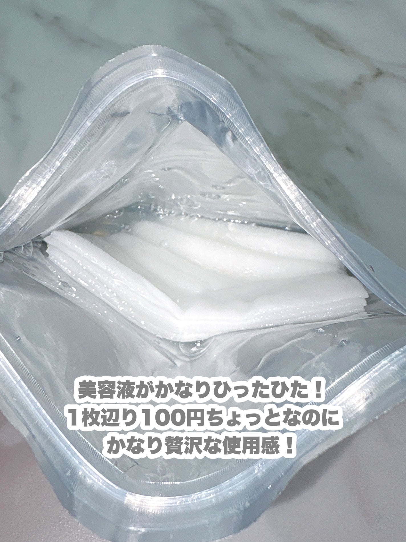 VCチャージ ホワイトマスク/PERFECT ONE FOCUS/シートマスク・パックを使ったクチコミ(3枚目)