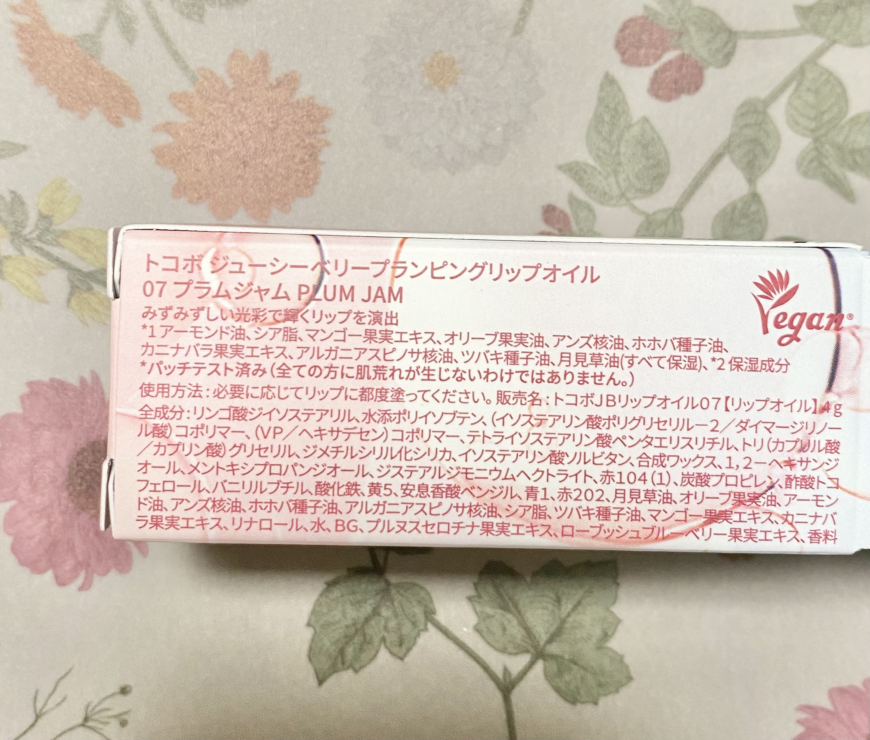 ジューシーベリープランピングリップオイル 07 プラムジャム/TOCOBO/リップグロスを使ったクチコミ（2枚目）