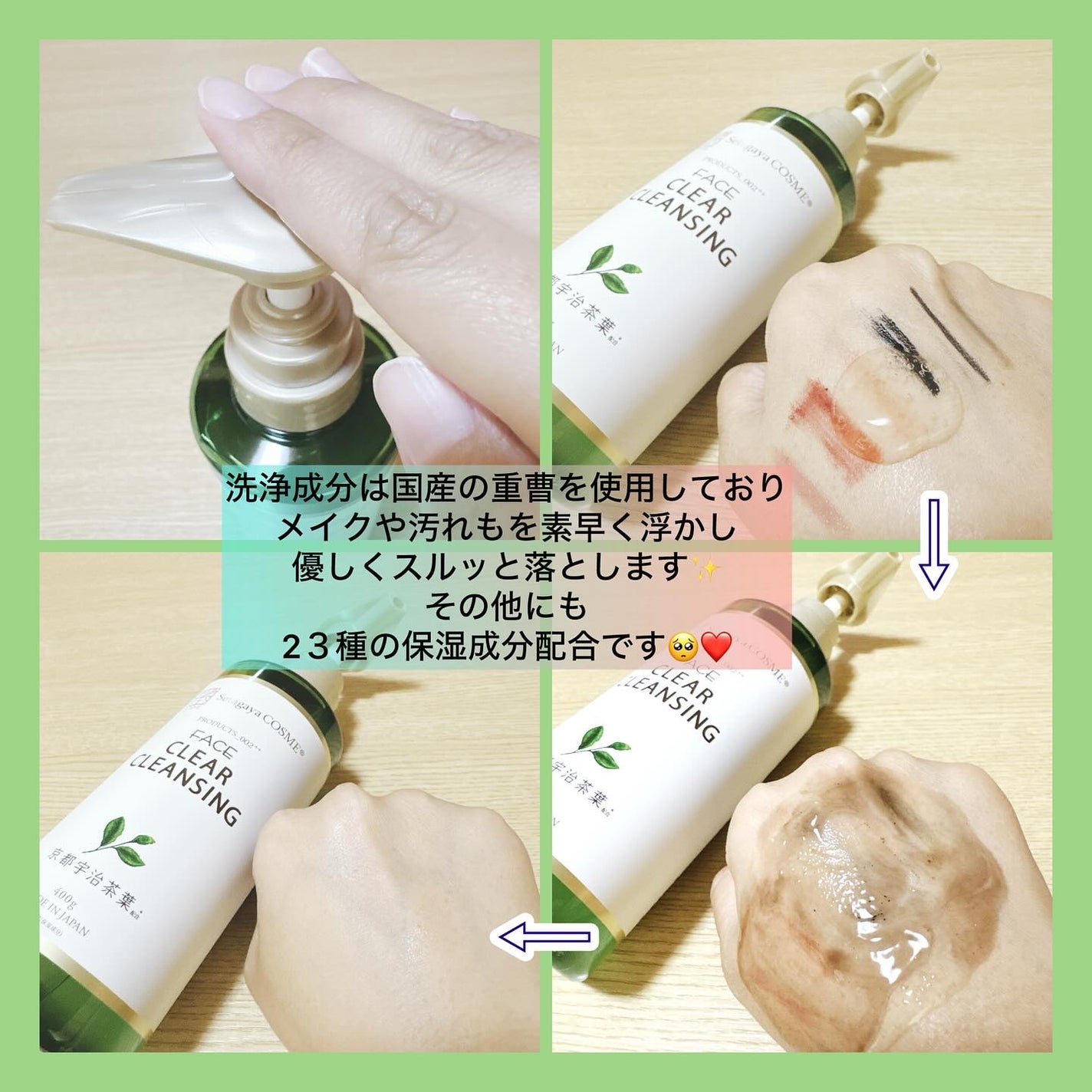 クリアクレンジング 京都宇治茶葉/世田谷コスメ/クレンジングジェルを使ったクチコミ(2枚目)