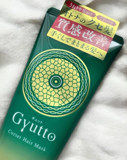ギュットコルセットヘアマスク/Gyutto/ヘアマスク・ヘアパックを使ったクチコミ(1枚目)