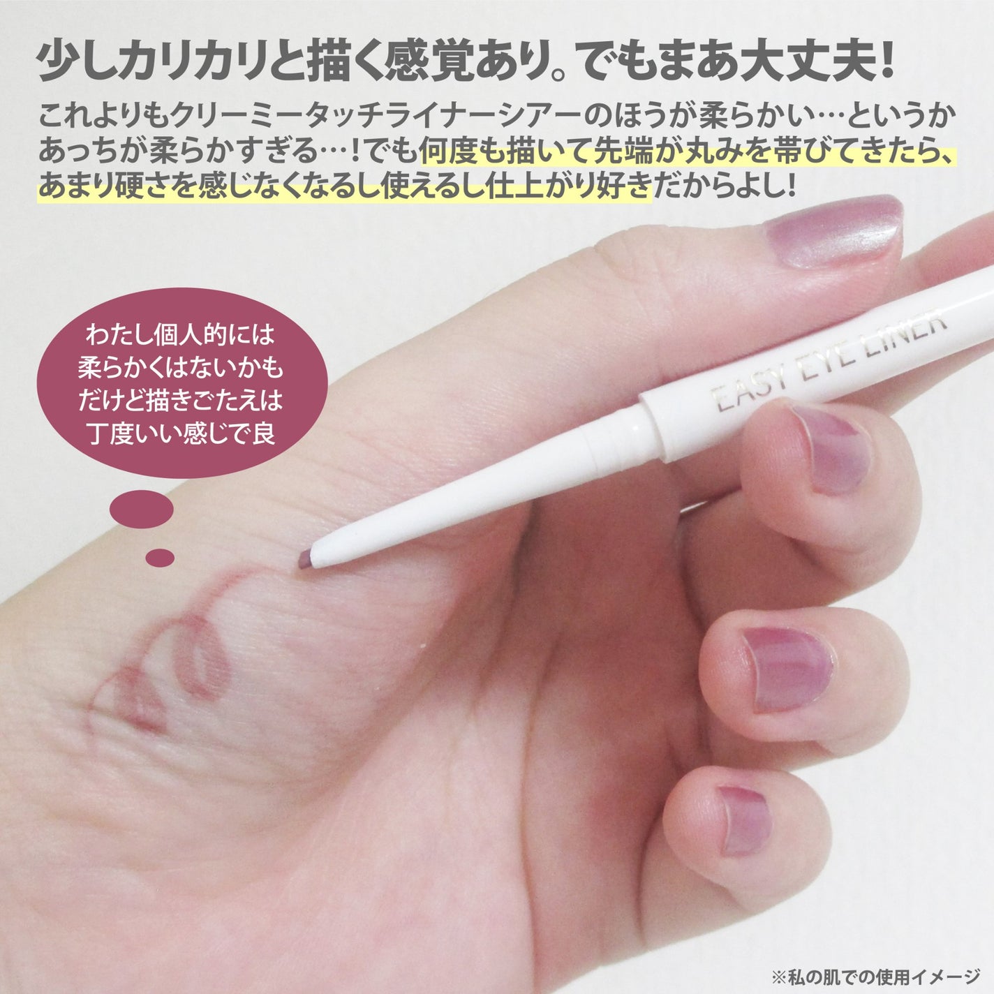 イージーeyeライナーR/b idol/ペンシルアイライナーを使ったクチコミ(3枚目)