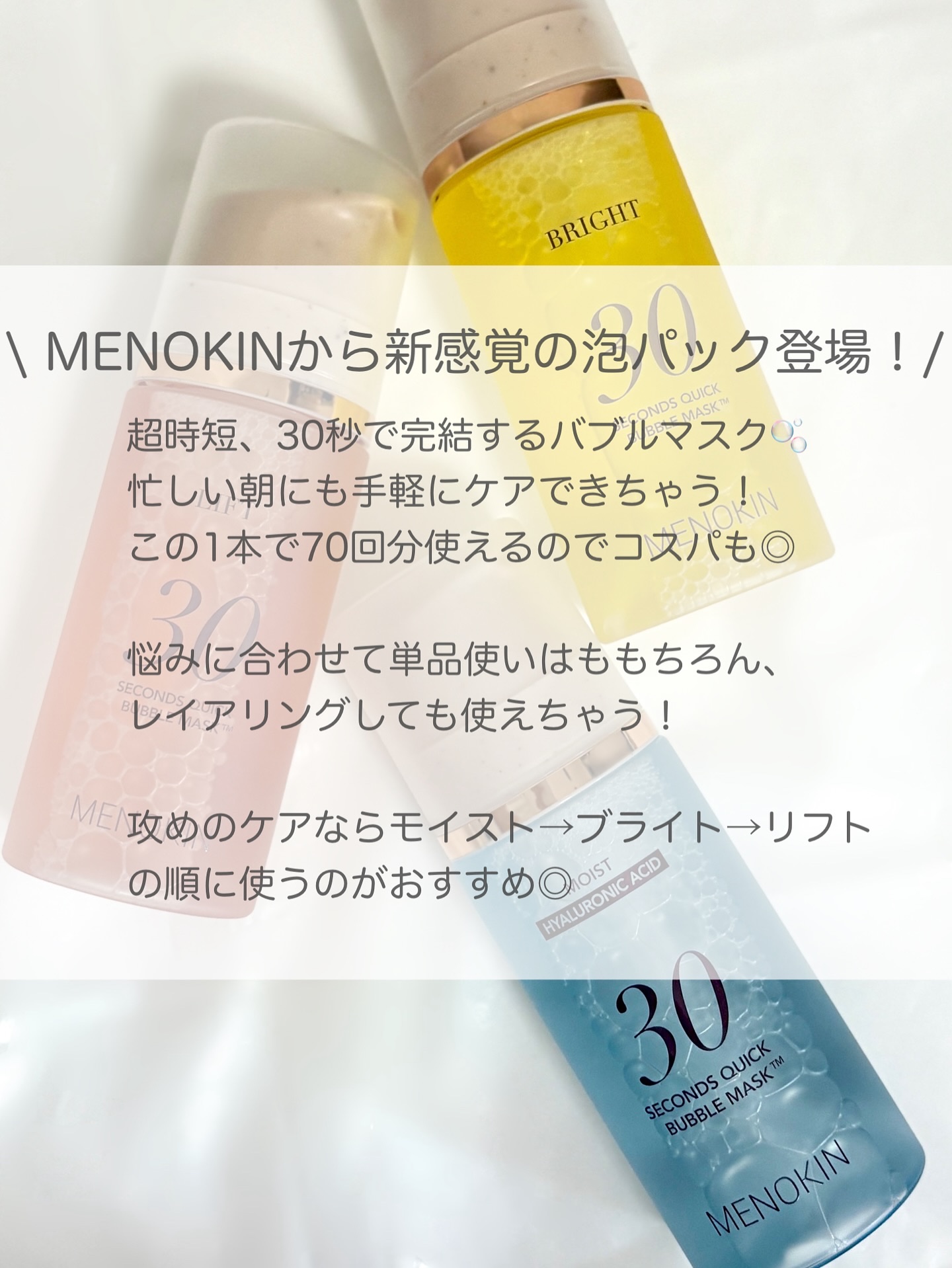 30秒クイックバブルマスク1+1セット/MENOKIN/シートマスク・パックを使ったクチコミ（2枚目）