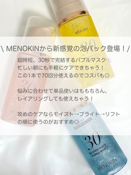 30ç§ã¯ã€ãã¯ããã«ãã¹ã¯1+1ã»ãã/MENOKIN/ã·ãŒããã¹ã¯ã»ããã¯ã䜿ã£ãã¯ãã³ãïŒ2æç®ïŒ