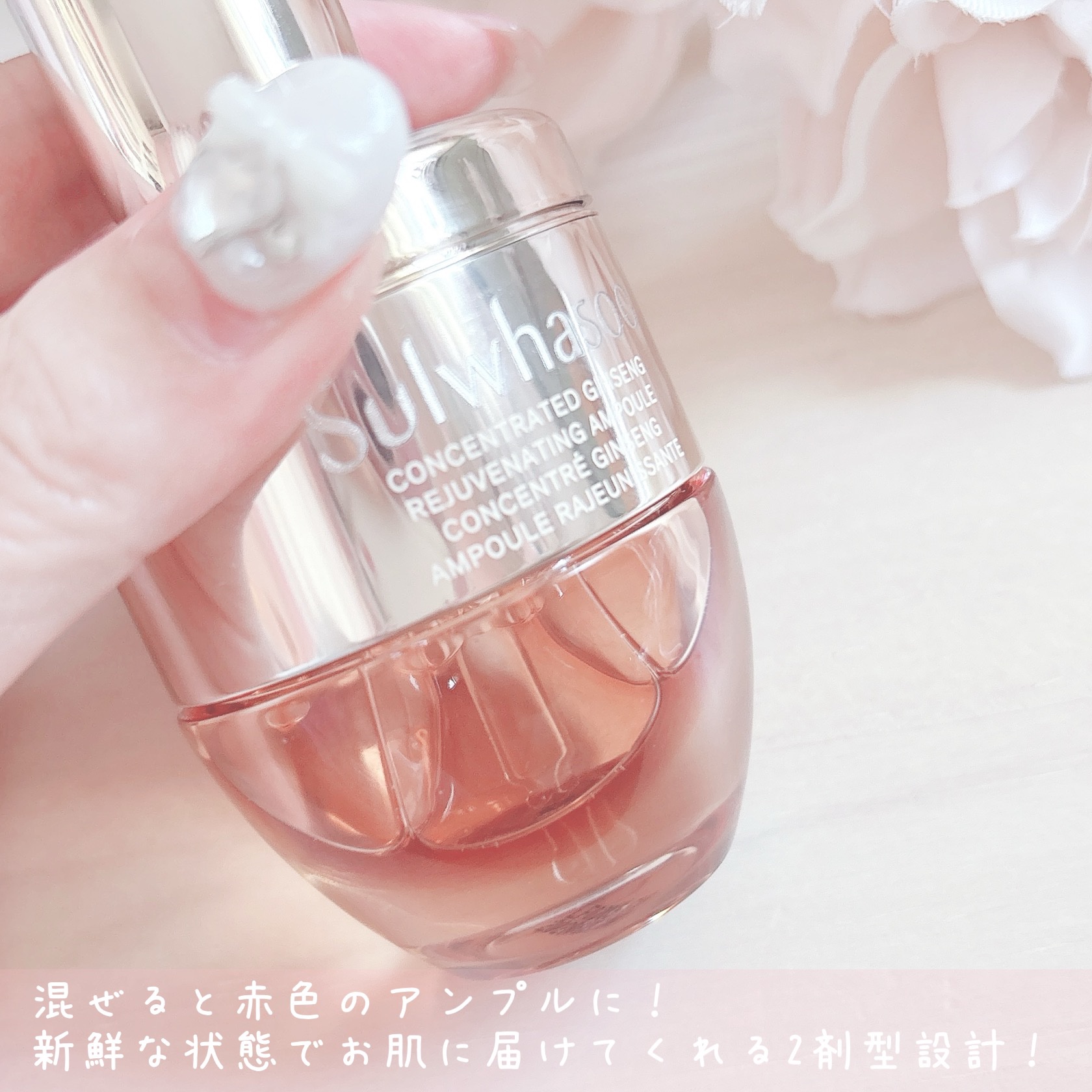 滋陰生(ジャウムセン)アンプル / ブライトニングアンプル/Sulwhasoo/美容液を使ったクチコミ（3枚目）