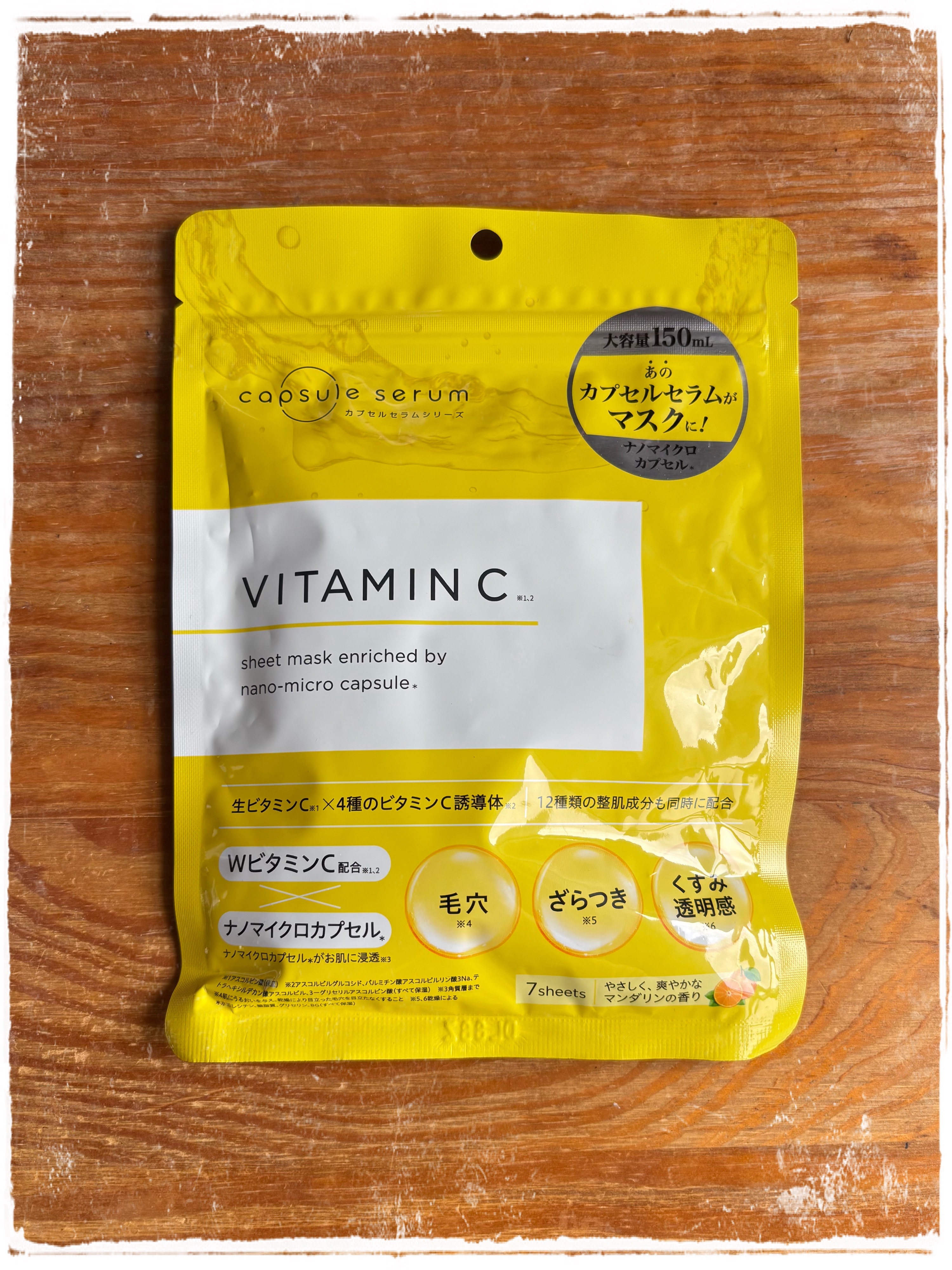 気になる毛穴に多角的アプローチ。

お肌に浸透しやすいナノマイクロカプセルに濃縮した、生ビタミンCと4種類のビタミンC誘導体を配合🍋
美容成分をたっぷり詰め込んだナノマイクロカプセルが、お肌に入りこみ角質層の深くまで浸透し、成分本来の力を