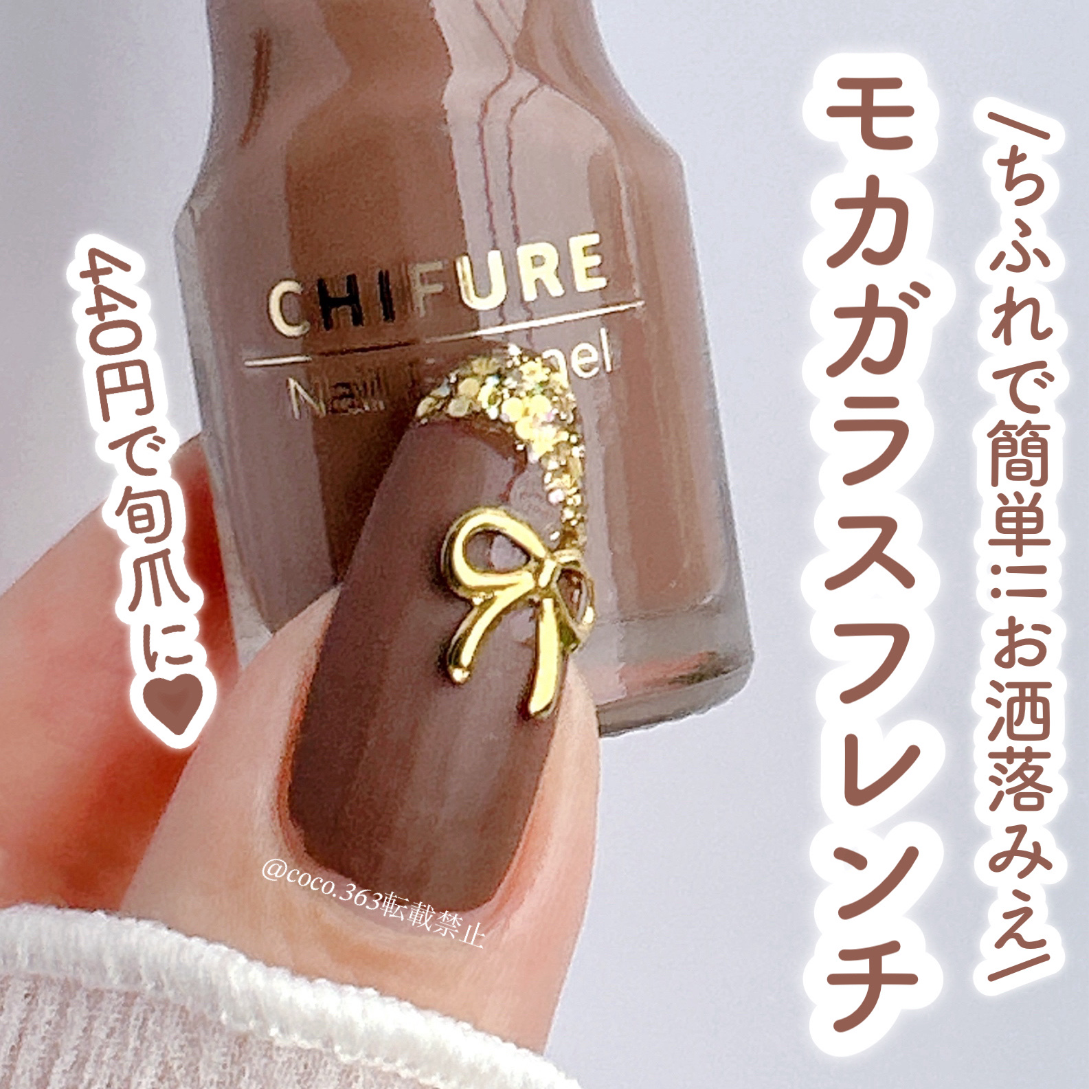 ネイル エナメル/ちふれ/マニキュアを使ったクチコミ（1枚目）