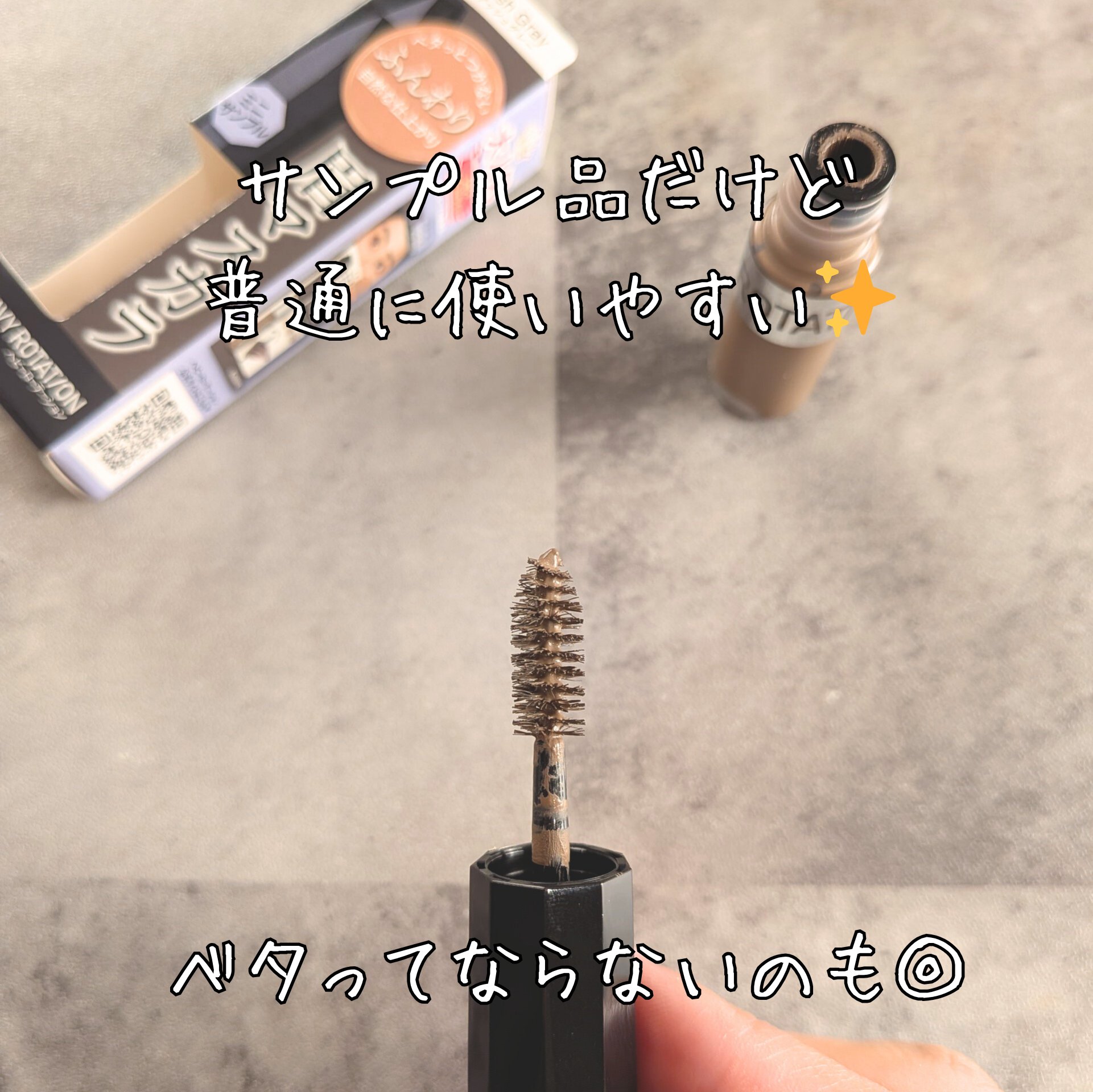 ヘビーローテーション カラーリングアイブロウEX/ヘビーローテーション/眉マスカラを使ったクチコミ（2枚目）