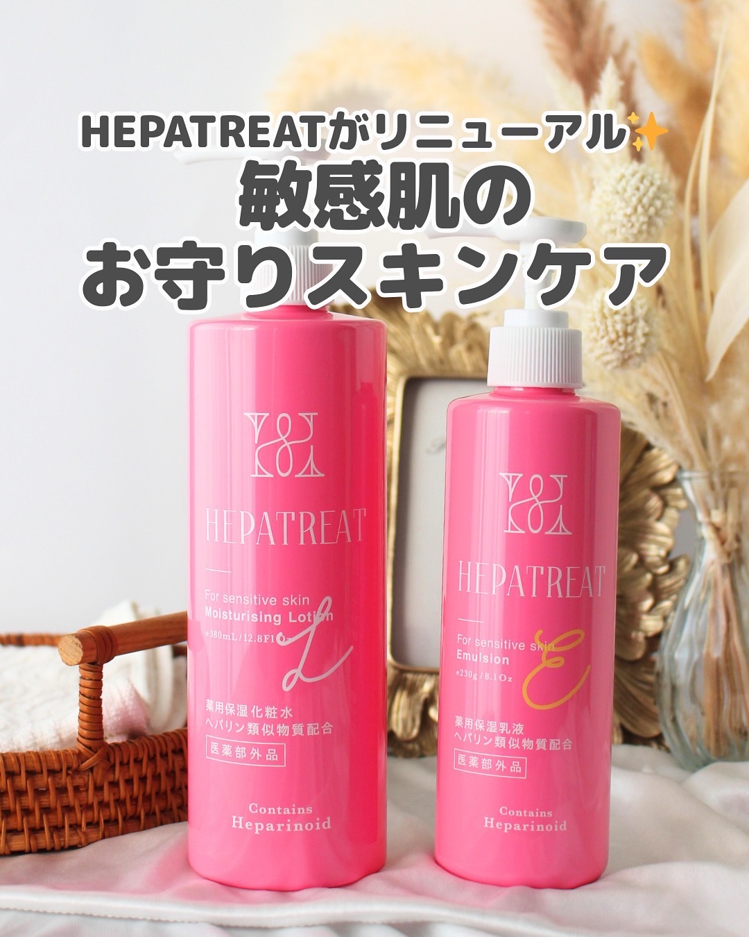 ヘパトリート 薬用保湿化粧水　[医薬部外品]/ゼトックスタイル/化粧水を使ったクチコミ（1枚目）