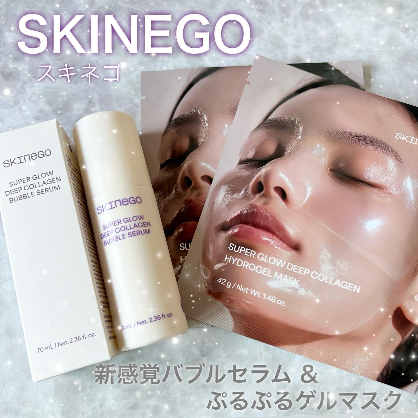 SUPER GLOW DEEP COLLAGEN BUBBLE SERUM/SKINEGO/美容液を使ったクチコミ（1枚目）