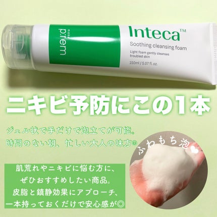 インテカ スージングクリーム/make prem/フェイスクリームを使ったクチコミ(4枚目)