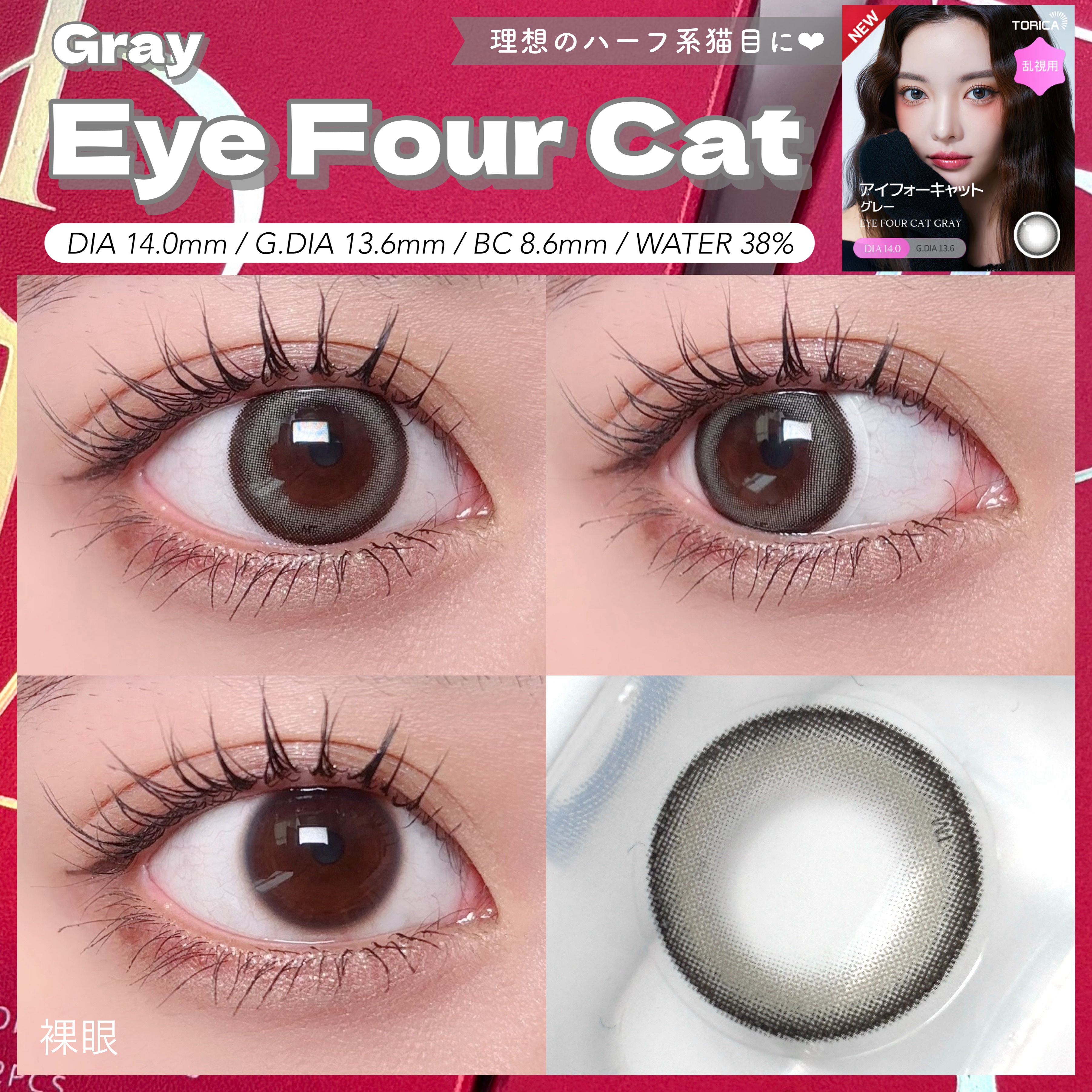 アイフォーキャット/トリカ/１ヶ月（１MONTH）カラコンを使ったクチコミ（3枚目）